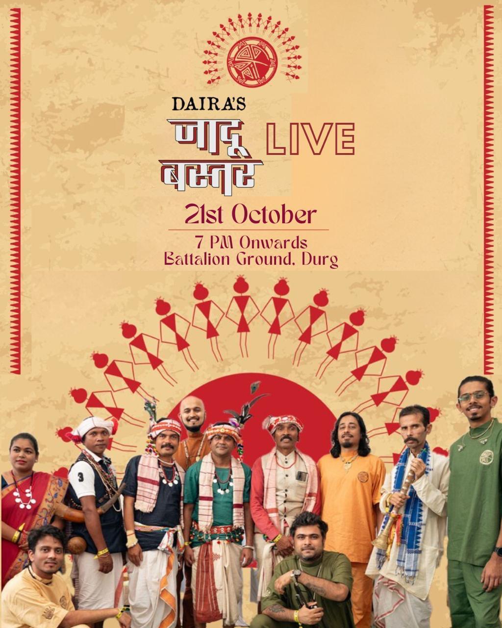 जादू बस्तर से राज्यस्तरीय जम्बूरी रेड क्रॉस 2024 में मचेगी धूम जादू बस्तर से राज्यस्तरीय जम्बूरी रेड क्रॉस 2024 में मचेगी धूम