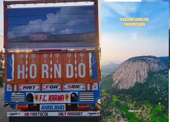 ट्रक पर बना विश्व के सबसे बड़े शिवलिंग – मधेश्वर पर्वत का अद्भुत चित्र ट्रक पर बना विश्व के सबसे बड़े शिवलिंग – मधेश्वर पर्वत का अद्भुत चित्र