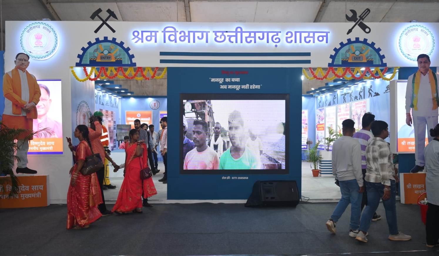 राज्योत्सव : श्रम विभाग का स्टॉल बना श्रमिकों एवं आम नागरिकों के आकर्षण का केंद्र राज्योत्सव : श्रम विभाग का स्टॉल बना श्रमिकों एवं आम नागरिकों के आकर्षण का केंद्र