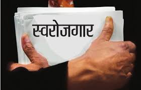 18 से 45 वर्ष के युवाओं को दिया जाएगा निशुल्क प्रशिक्षण 18 से 45 वर्ष के युवाओं को दिया जाएगा निशुल्क प्रशिक्षण