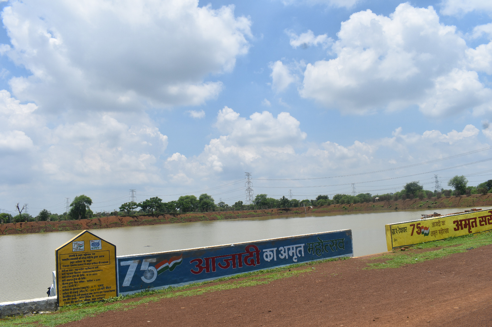 मनरेगा अमृत सरोवर स्थल पर 26 नवंबर, संविधान दिवस के अवसर पर होंगे विविध आयोजन मनरेगा अमृत सरोवर स्थल पर 26 नवंबर, संविधान दिवस के अवसर पर होंगे विविध आयोजन