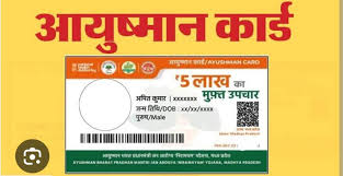 जोन 5 के वार्डाें में लगाए जाएंगे आयुष्मान कार्ड बनाने शिविर जोन 5 के वार्डाें में लगाए जाएंगे आयुष्मान कार्ड बनाने शिविर
