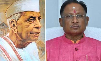 मुख्यमंत्री साय ने राष्ट्रकवि मैथिलीशरण गुप्त की पुण्यतिथि पर उन्हें किया याद मुख्यमंत्री साय ने राष्ट्रकवि मैथिलीशरण गुप्त की पुण्यतिथि पर उन्हें किया याद