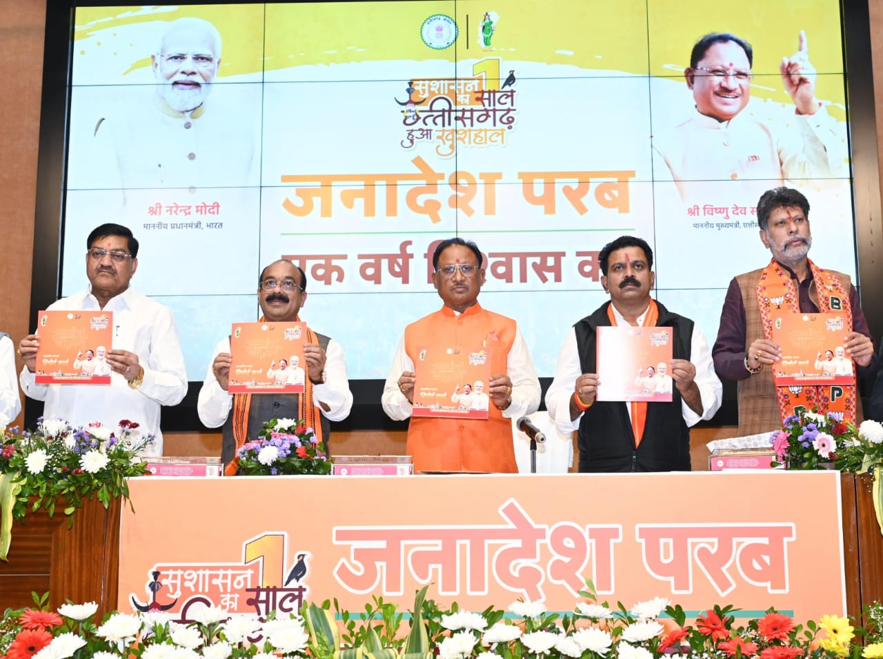 मुख्यमंत्री ने प्रस्तुत किया शासन के एक वर्ष की उपलब्धियों का रिपोर्ट कार्ड मुख्यमंत्री ने प्रस्तुत किया शासन के एक वर्ष की उपलब्धियों का रिपोर्ट कार्ड