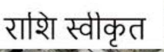 दुर्ग ग्रामीण विधानसभा में सीसी रोड निर्माण कार्याें के लिए 79.87 लाख रूपए स्वीकृत दुर्ग ग्रामीण विधानसभा में सीसी रोड निर्माण कार्याें के लिए 79.87 लाख रूपए स्वीकृत