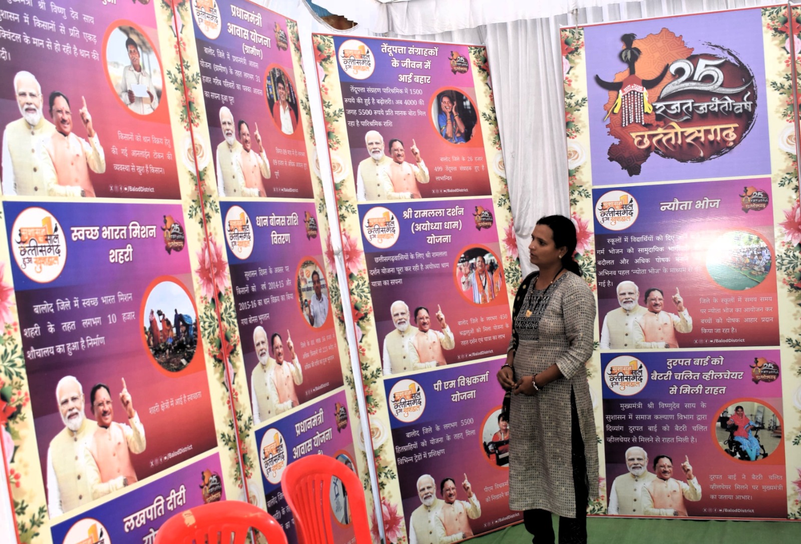 सरकार गठन के 1 वर्ष पूर्ण होने के उपलक्ष्य में जनसम्पर्क विभाग बालोद द्वारा लगाई गई छायाचित्र प्रदर्शनी सरकार गठन के 1 वर्ष पूर्ण होने के उपलक्ष्य में जनसम्पर्क विभाग बालोद द्वारा लगाई गई छायाचित्र प्रदर्शनी