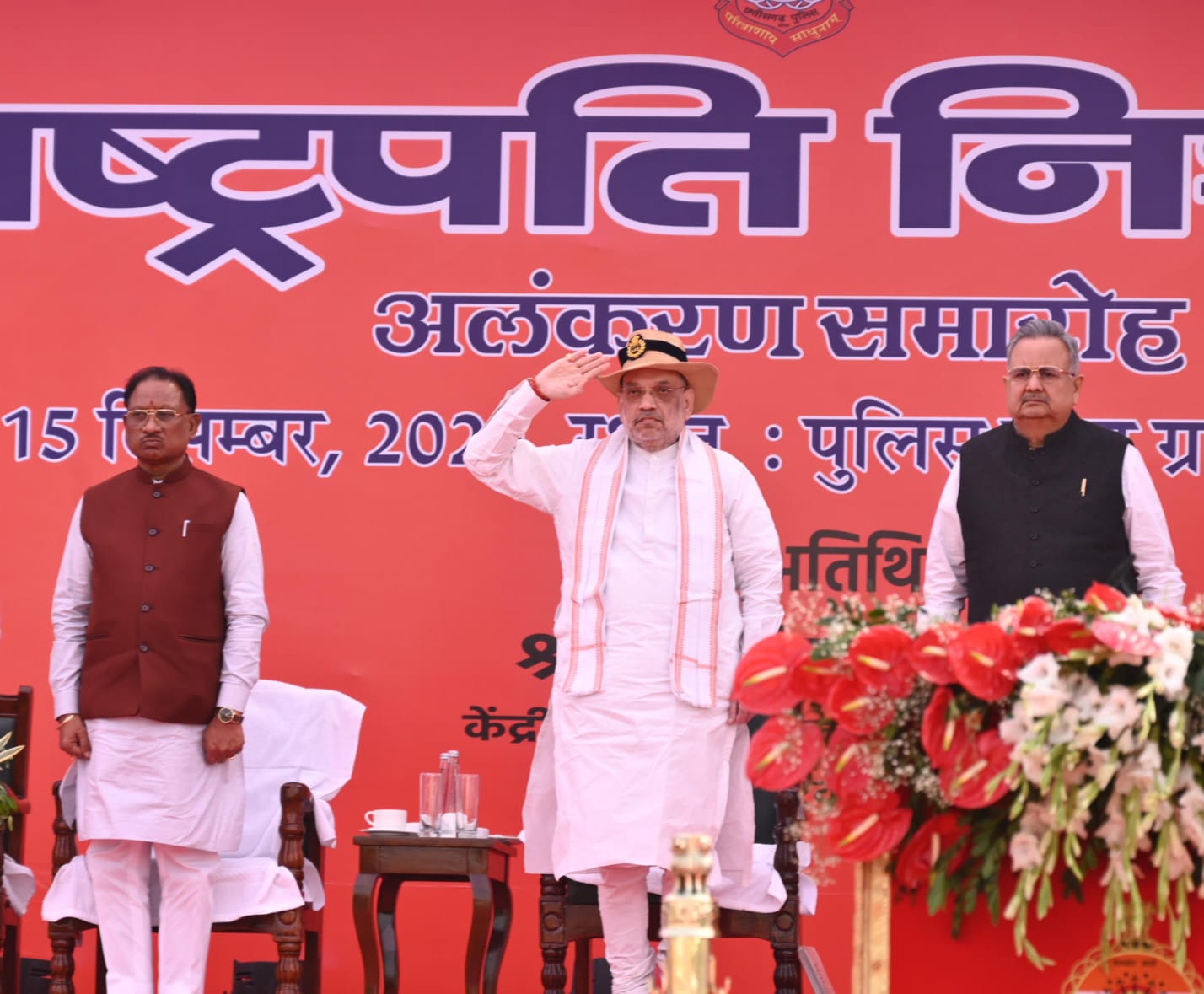 देश की सबसे बहादुर पुलिस बलों में से है छत्तीसगढ़ पुलिस – केन्द्रीय गृहमंत्री अमित शाह देश की सबसे बहादुर पुलिस बलों में से है छत्तीसगढ़ पुलिस – केन्द्रीय गृहमंत्री अमित शाह