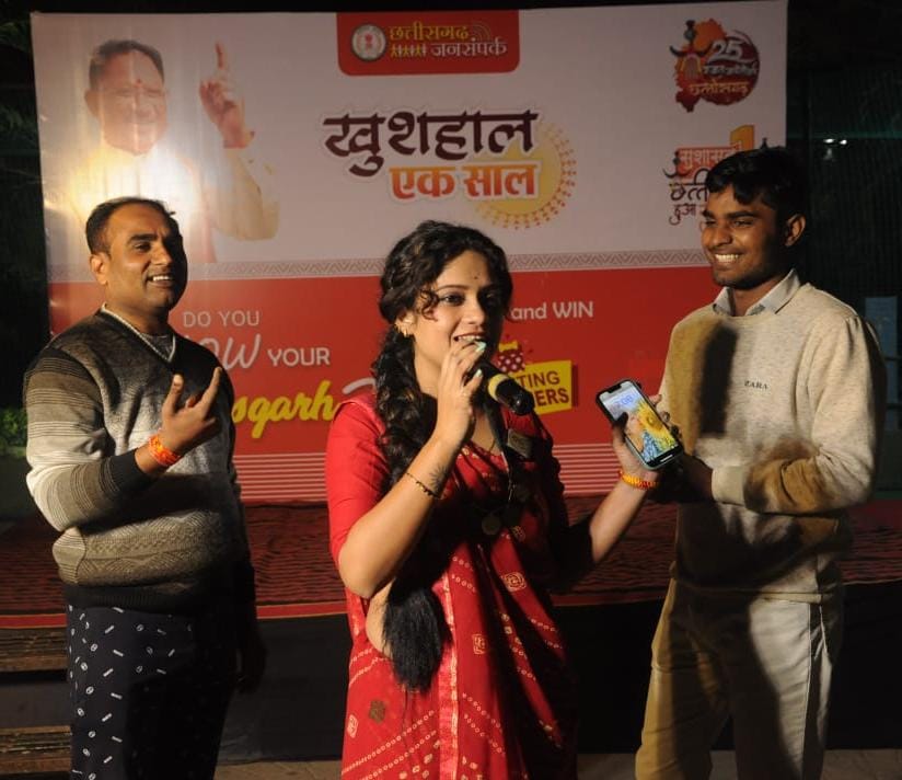 कटोरा तालाब में आयोजित 'खुशहाल एक साल’ इवेंट में युवाओं का दिखा उत्साह कटोरा तालाब में आयोजित 'खुशहाल एक साल’ इवेंट में युवाओं का दिखा उत्साह