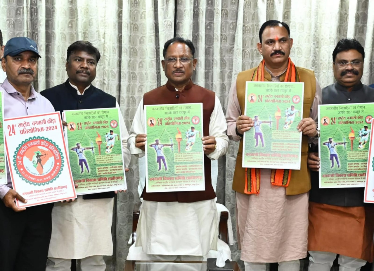 मुख्यमंत्री विष्णु देव साय ने राष्ट्रीय वनवासी क्रीड़ा प्रतियोगिता के पोस्टर का किया विमोचन मुख्यमंत्री विष्णु देव साय ने राष्ट्रीय वनवासी क्रीड़ा प्रतियोगिता के पोस्टर का किया विमोचन
