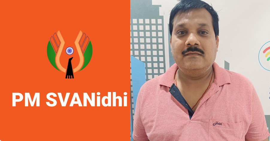 प्रधानमंत्री स्वनिधि योजनाः स्ट्रीट वेंडर्स के लिए बनी वरदान, व्यवसाय बढ़ाने में बन रही मददगार प्रधानमंत्री स्वनिधि योजनाः स्ट्रीट वेंडर्स के लिए बनी वरदान, व्यवसाय बढ़ाने में बन रही मददगार