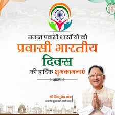 मुख्यमंत्री विष्णु देव साय ने विश्व हिन्दी दिवस की दी बधाई मुख्यमंत्री विष्णु देव साय ने विश्व हिन्दी दिवस की दी बधाई