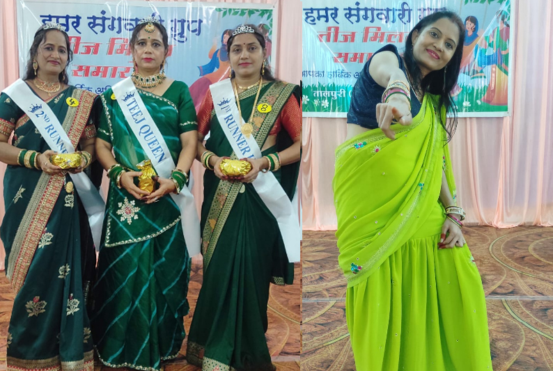 तीज क्वीन का ताज सरिता को, आलता में ऊषा, मेहंदी में चंपा और व्यंजन में सीमा ने मारी बाजी तीज क्वीन का ताज सरिता को, आलता में ऊषा, मेहंदी में चंपा और व्यंजन में सीमा ने मारी बाजी