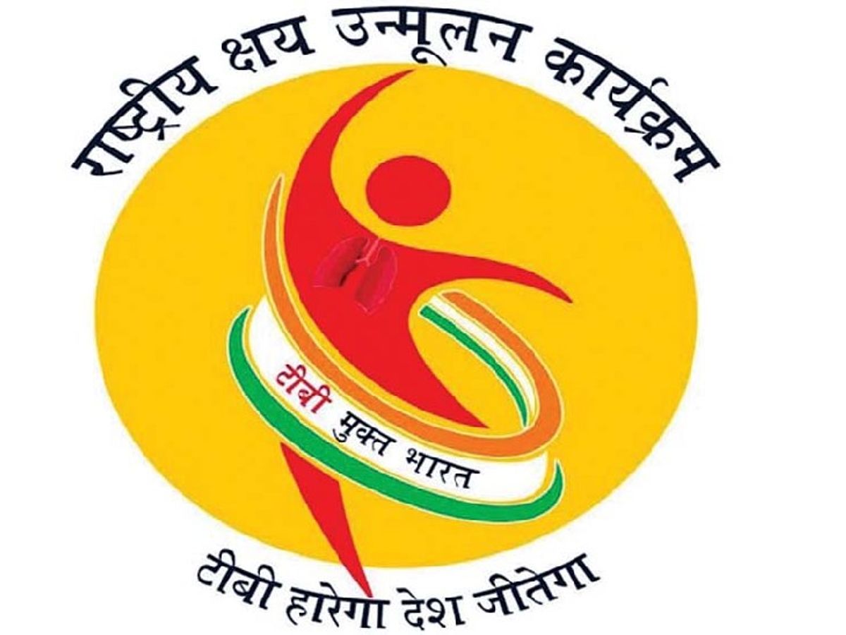 टीबी मुक्त छत्तीसगढ़ की ओर कदम – मरीजों को मुफ्त इलाज और पोषण सहायता टीबी मुक्त छत्तीसगढ़ की ओर कदम – मरीजों को मुफ्त इलाज और पोषण सहायता