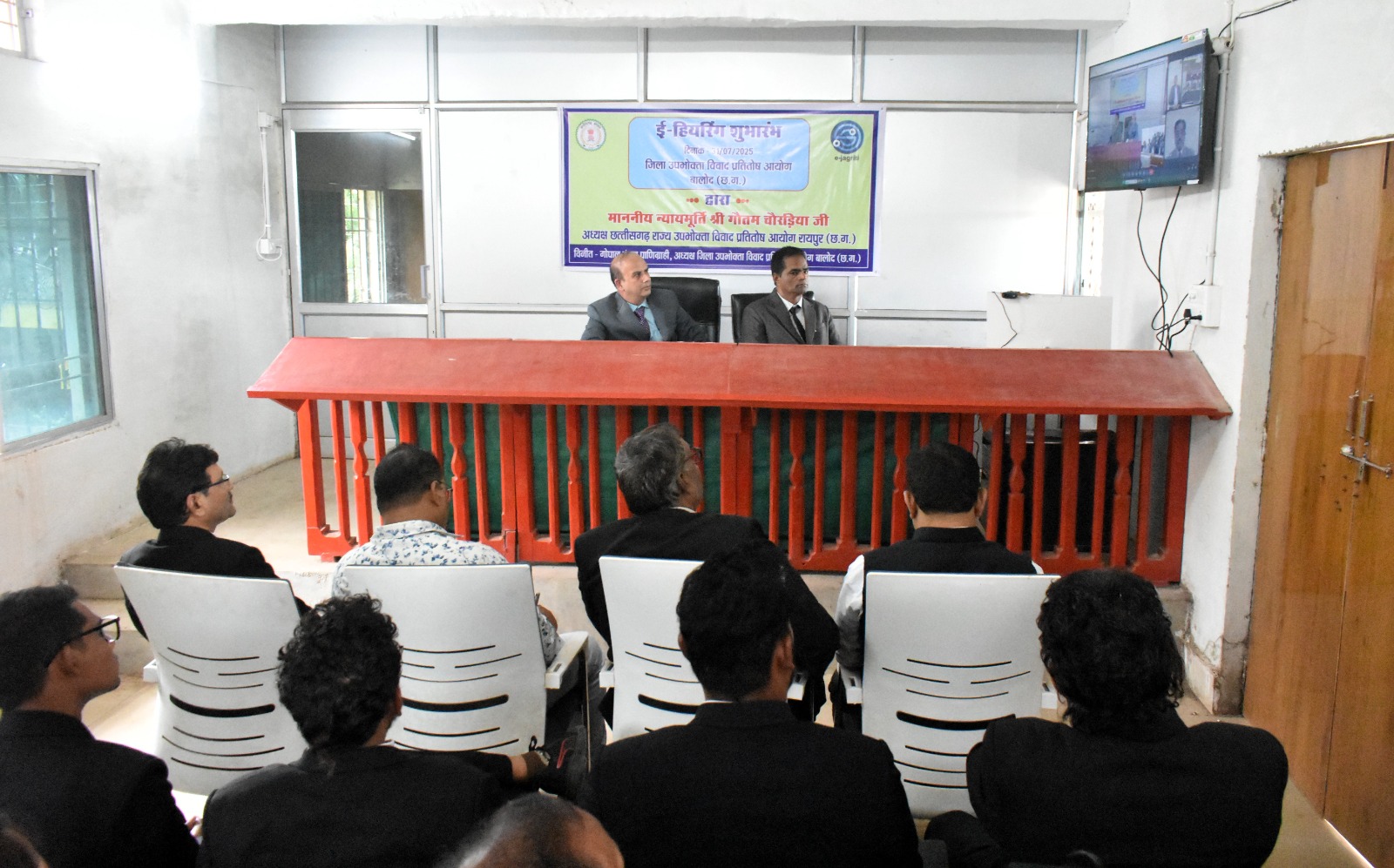 न्यायमूर्ति गौतम चैरड़िया ने जिला उपभोक्ता विवाद प्रतितोष आयोग बालोद में ई-हियरिंग का किया वर्चुअल शुभारंभ न्यायमूर्ति गौतम चैरड़िया ने जिला उपभोक्ता विवाद प्रतितोष आयोग बालोद में ई-हियरिंग का किया वर्चुअल शुभारंभ