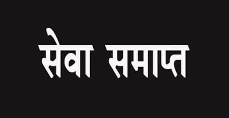 वित्तीय अनियमितता पर जिला प्रशासन ने की कार्रवाई वित्तीय अनियमितता पर जिला प्रशासन ने की कार्रवाई