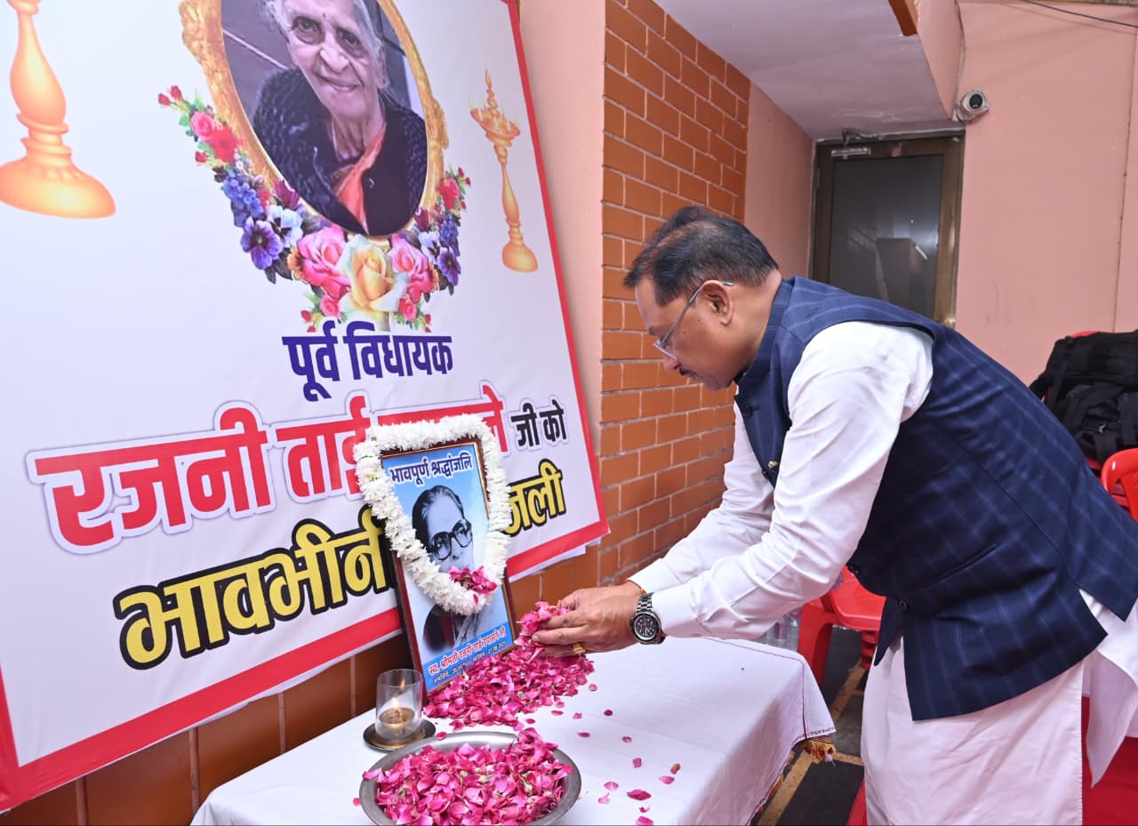 मुख्यमंत्री ने स्वर्गीय रजनी ताई उपासने के निवास पहुंचकर अर्पित की श्रद्धांजलि मुख्यमंत्री ने स्वर्गीय रजनी ताई उपासने के निवास पहुंचकर अर्पित की श्रद्धांजलि