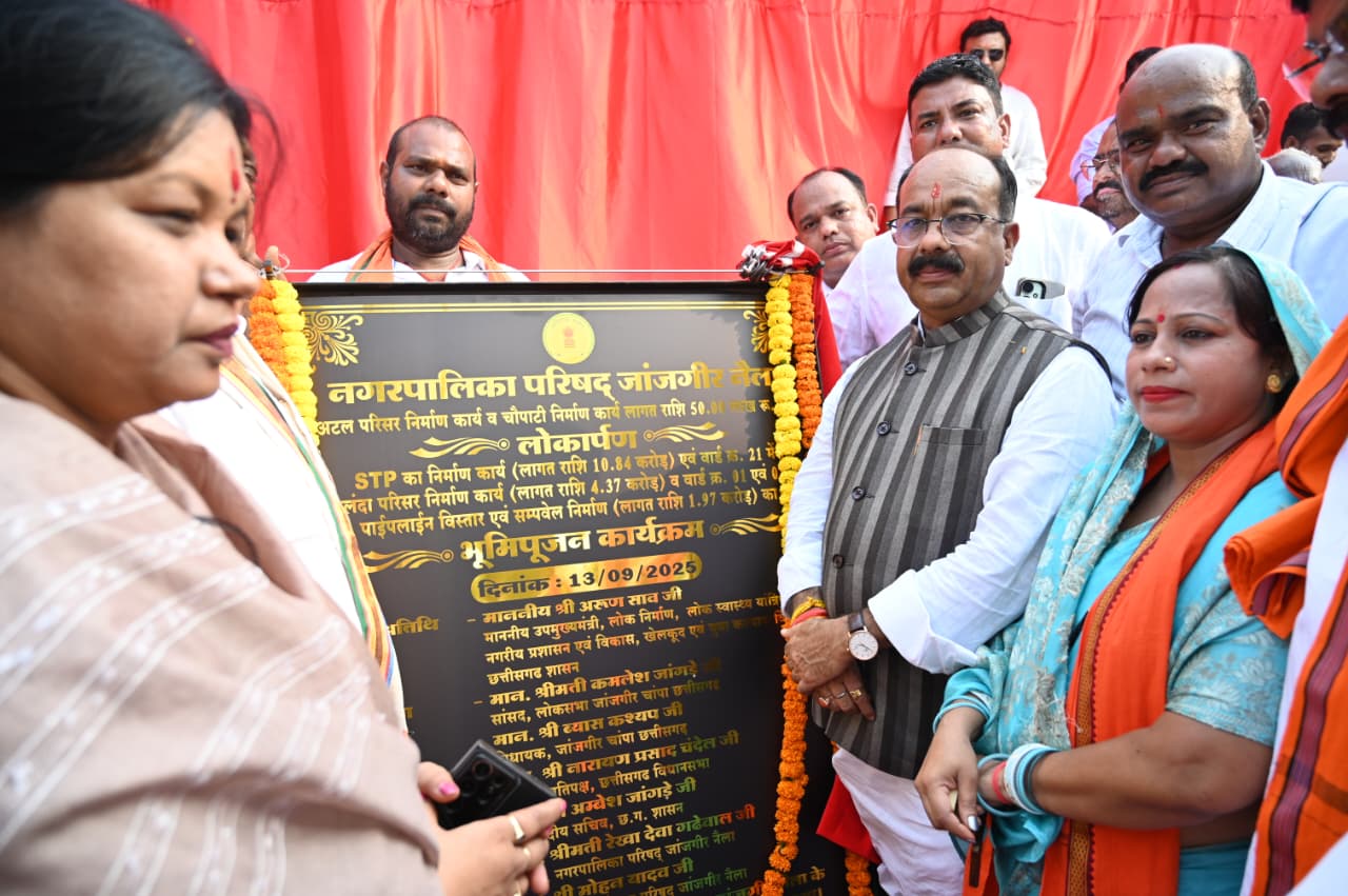 उप मुख्यमंत्री अरुण साव ने 19.53 करोड़ के कार्यों का किया लोकार्पण-भूमिपूजन उप मुख्यमंत्री अरुण साव ने 19.53 करोड़ के कार्यों का किया लोकार्पण-भूमिपूजन