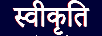 डोंगरगढ़ विकासखंड के 6 ग्रामों में विभिन्न विकास कार्यों के लिए 8 लाख 50 हजार रूपए की प्रशासकीय स्वीकृति डोंगरगढ़ विकासखंड के 6 ग्रामों में विभिन्न विकास कार्यों के लिए 8 लाख 50 हजार रूपए की प्रशासकीय स्वीकृति
