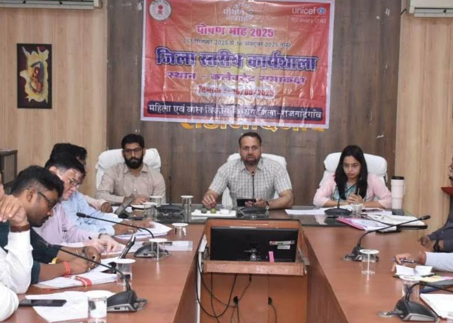 पोषण पंचायतों को सक्रिय करते हुए विभिन्न गतिविधियों का करें आयोजन : कलेक्टर पोषण पंचायतों को सक्रिय करते हुए विभिन्न गतिविधियों का करें आयोजन : कलेक्टर