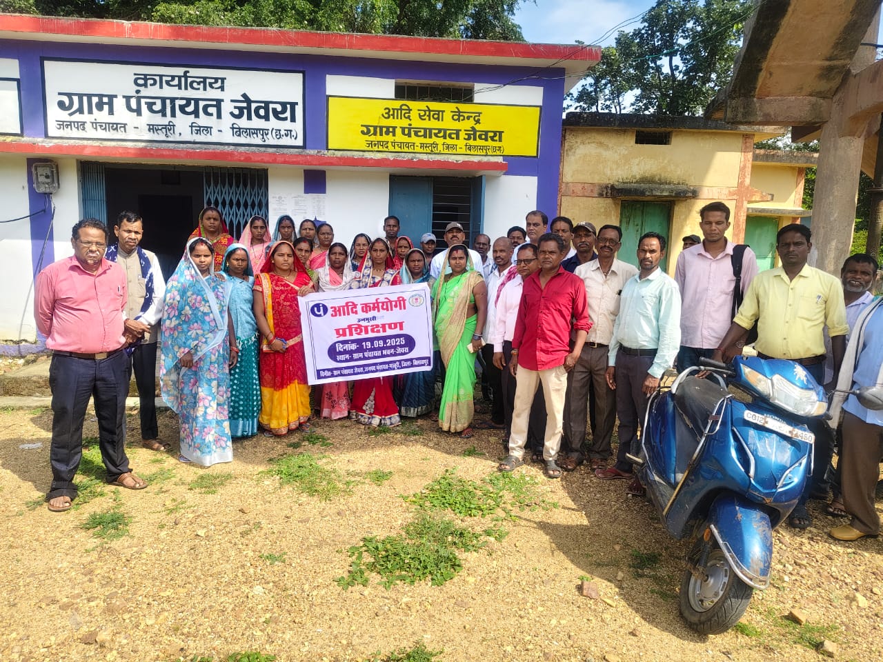 आदि कर्मयोगी अभियान के तहत ग्राम स्तरीय उन्मुखीकरण कार्यक्रम आदि कर्मयोगी अभियान के तहत ग्राम स्तरीय उन्मुखीकरण कार्यक्रम