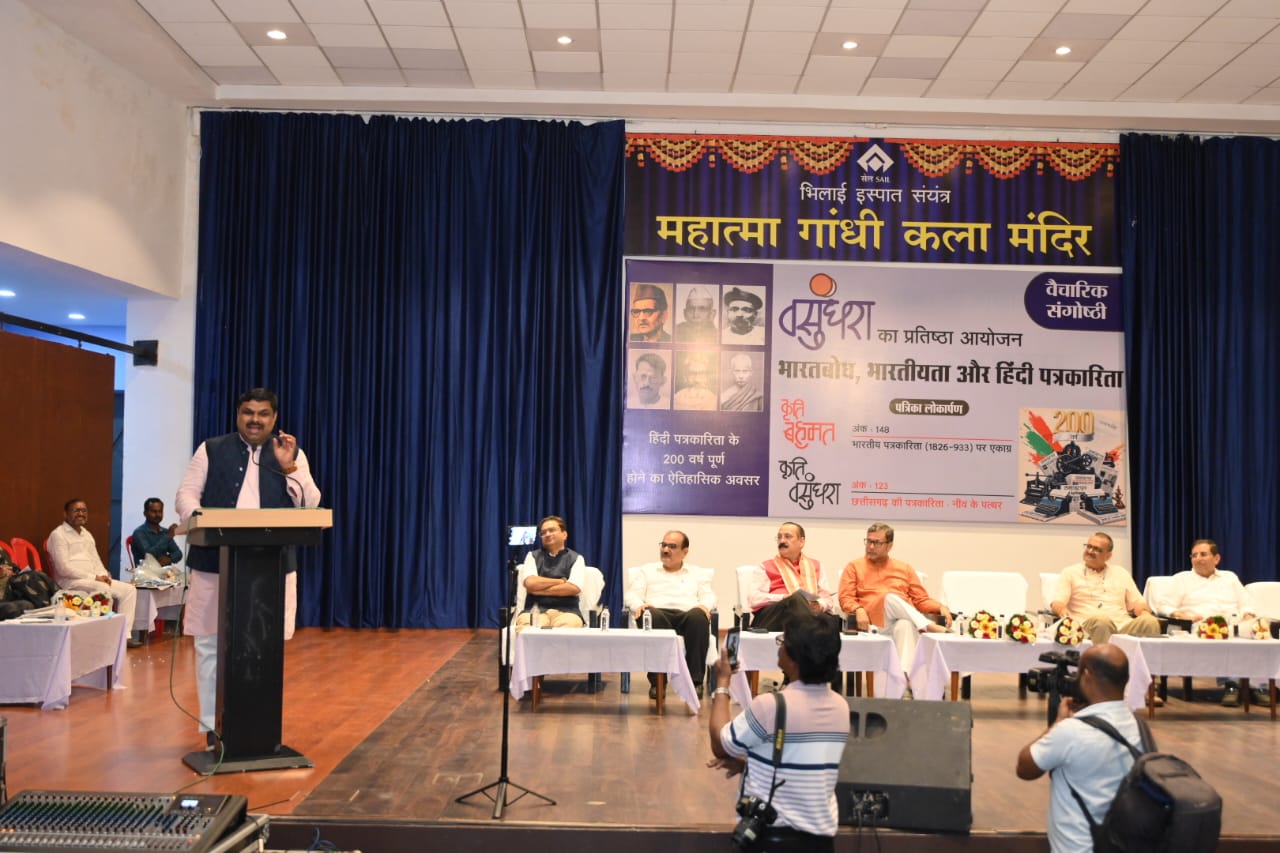 हिन्दी पत्रकारिता की द्विशती पर आयोजित संगोष्ठी में शामिल हुए स्कूल शिक्षा मंत्री श्री यादव हिन्दी पत्रकारिता की द्विशती पर आयोजित संगोष्ठी में शामिल हुए स्कूल शिक्षा मंत्री श्री यादव