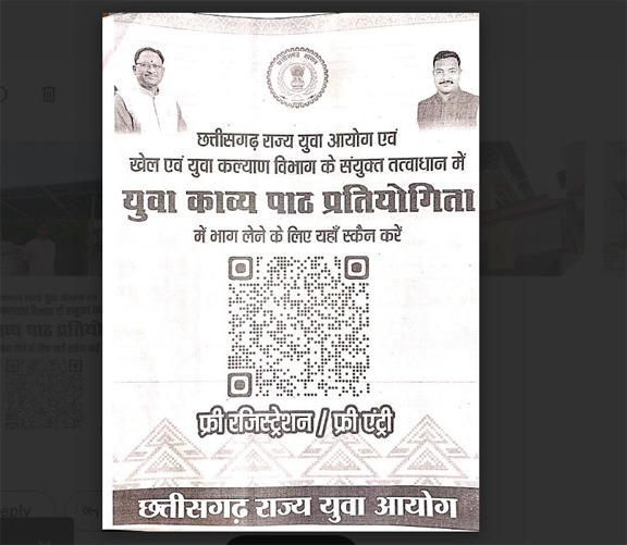 छत्तीसगढ़ रजत महोत्सव पर खेल एवं युवा कल्याण विभाग का आयोजन छत्तीसगढ़ रजत महोत्सव पर खेल एवं युवा कल्याण विभाग का आयोजन