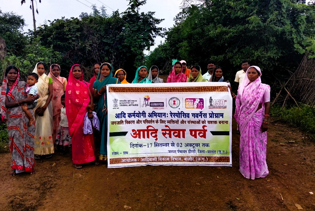 जिले के विभिन्न ग्रामों में किया जा रहा है आदि सेवा पर्व का आयोजन जिले के विभिन्न ग्रामों में किया जा रहा है आदि सेवा पर्व का आयोजन