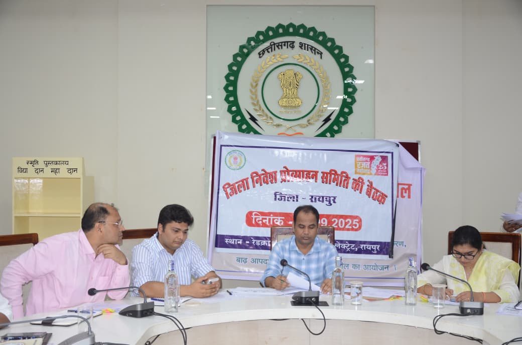 जिला निवेश प्रोत्साहन समिति की बैठक में लंबित प्रकरणों के निराकरण के कलेक्टर ने दिए निर्देश जिला निवेश प्रोत्साहन समिति की बैठक में लंबित प्रकरणों के निराकरण के कलेक्टर ने दिए निर्देश