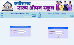 छत्तीसगढ़ राज्य ओपन स्कूल की हाई स्कूल एवं हायर सेकेंडरी परीक्षा का परिणाम घोषित छत्तीसगढ़ राज्य ओपन स्कूल की हाई स्कूल एवं हायर सेकेंडरी परीक्षा का परिणाम घोषित