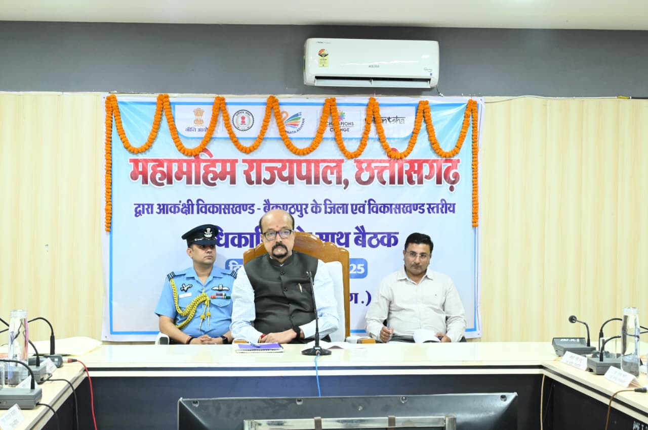 राज्यपाल ने बैकुण्ठपुर आकांक्षी ब्लॉक में विकास योजनाओं की समीक्षा की राज्यपाल ने बैकुण्ठपुर आकांक्षी ब्लॉक में विकास योजनाओं की समीक्षा की