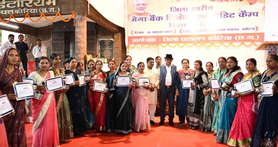 मेगा लिंकेज एवं क्रेडिट कैंप में 99 करोड़ रुपये का ऋण स्वीकृत मेगा लिंकेज एवं क्रेडिट कैंप में 99 करोड़ रुपये का ऋण स्वीकृत