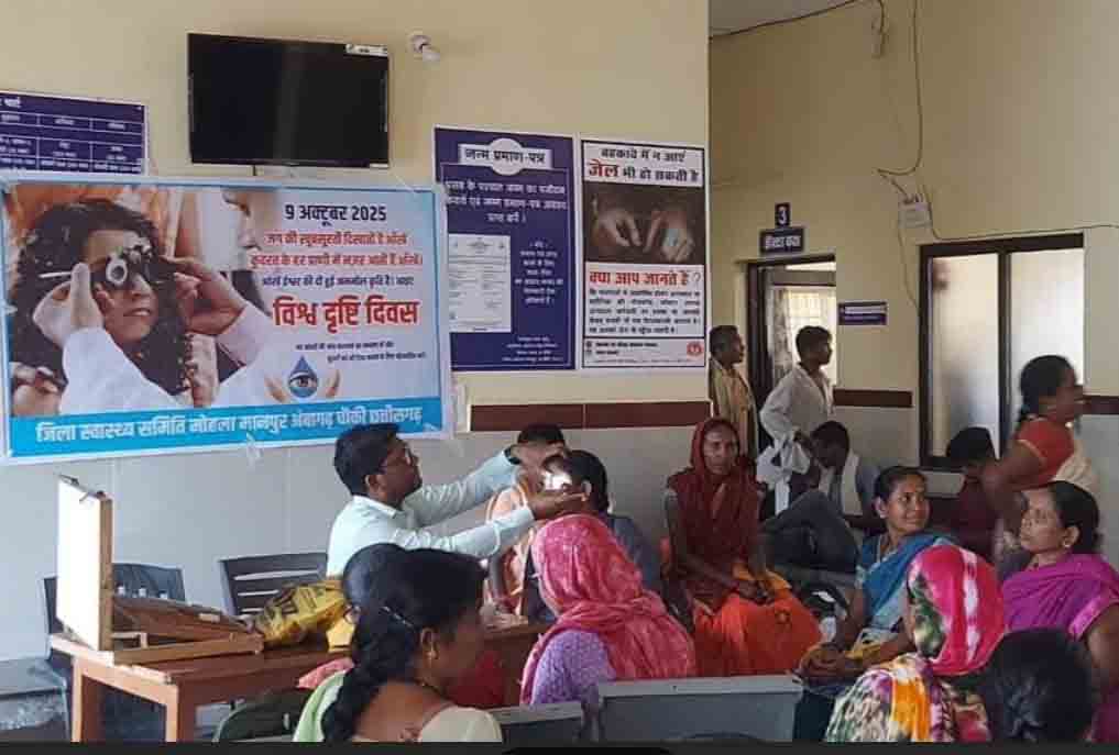 विश्व दृष्टि दिवस पर नि:शुल्क नेत्र परीक्षण एवं चश्मा वितरण कार्यक्रम आयोजित विश्व दृष्टि दिवस पर नि:शुल्क नेत्र परीक्षण एवं चश्मा वितरण कार्यक्रम आयोजित