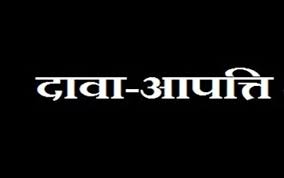 आंगनबाड़ी सहायिका भर्ती प्रक्रिया, दावा-आपत्ति 24 तक आंगनबाड़ी सहायिका भर्ती प्रक्रिया, दावा-आपत्ति 24 तक
