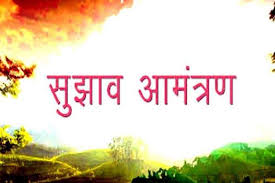 आगामी वित्तीय वर्ष के लिए प्रस्तावित आबकारी नीति पर लायसेंसियों से आमंत्रित किए गए सुझाव आगामी वित्तीय वर्ष के लिए प्रस्तावित आबकारी नीति पर लायसेंसियों से आमंत्रित किए गए सुझाव