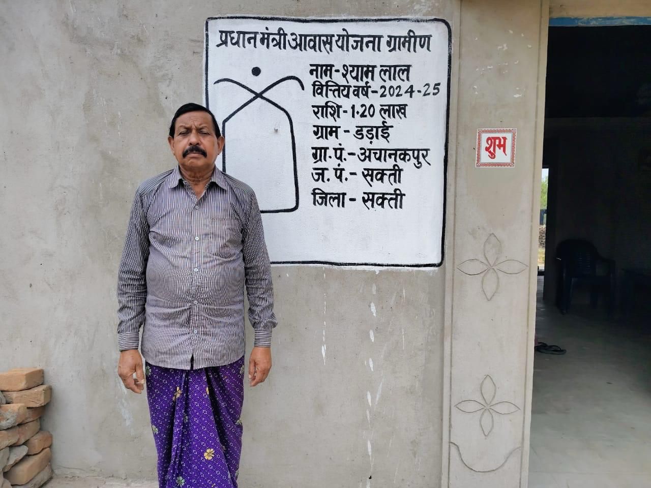 नवगठित सक्ती जिले ने प्रधानमंत्री आवास योजना में रचा नया कीर्तिमान नवगठित सक्ती जिले ने प्रधानमंत्री आवास योजना में रचा नया कीर्तिमान