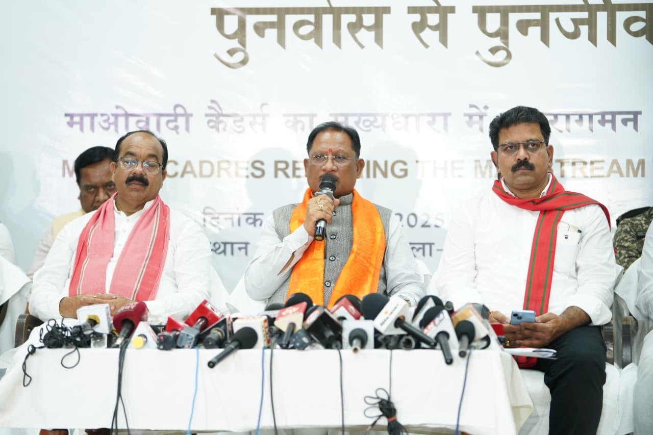 बस्तर में नक्सल उन्मूलन की दिशा में ऐतिहासिक दिन, बंदूक छोड़ संविधान अपनाने वालों का स्वागत - मुख्यमंत्री बस्तर में नक्सल उन्मूलन की दिशा में ऐतिहासिक दिन, बंदूक छोड़ संविधान अपनाने वालों का स्वागत - मुख्यमंत्री