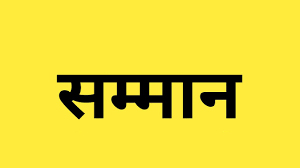 सरयूपारीण ब्राह्मण समाज रविवार को दिवाली मिलन में 75पुलिस अधिकारियों का करेगा सम्मान सरयूपारीण ब्राह्मण समाज रविवार को दिवाली मिलन में 75पुलिस अधिकारियों का करेगा सम्मान