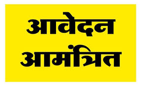 फिजियाथेरेपिस्ट के 3 रिक्त पदों पर आवेदन 7 तक फिजियाथेरेपिस्ट के 3 रिक्त पदों पर आवेदन 7 तक