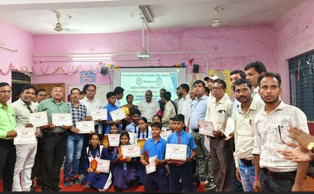 राष्ट्रीय अविष्कार अभियान अंतर्गत विकासखंड स्तरीय गणित एवं विज्ञान क्विज प्रतियोगिता बसना में संपन्न राष्ट्रीय अविष्कार अभियान अंतर्गत विकासखंड स्तरीय गणित एवं विज्ञान क्विज प्रतियोगिता बसना में संपन्न