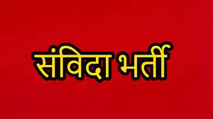 मेरिट अभ्यर्थियों की सूची एवं समय सारणी जिले की वेबसाइट में अपलोड मेरिट अभ्यर्थियों की सूची एवं समय सारणी जिले की वेबसाइट में अपलोड