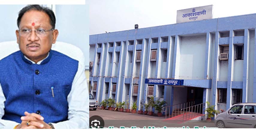 छत्तीसगढ़ में आकाशवाणी प्रादेशिक बुलेटिन की 25 वर्षों की सफल यात्रा पर मुख्यमंत्री ने दी बधाई छत्तीसगढ़ में आकाशवाणी प्रादेशिक बुलेटिन की 25 वर्षों की सफल यात्रा पर मुख्यमंत्री ने दी बधाई