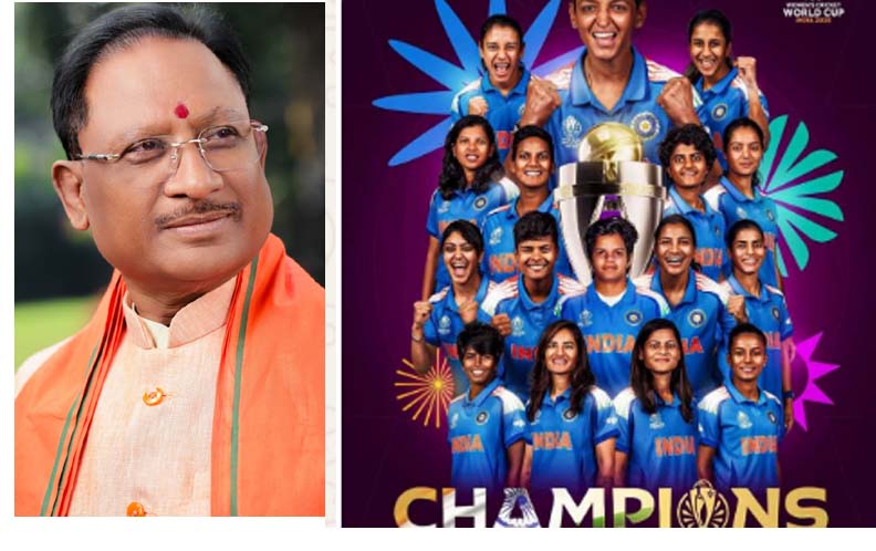 भारतीय महिला क्रिकेट टीम की विश्वविजेता बनने की उपलब्धि पर मुख्यमंत्री विष्णु देव साय ने दी बधाई भारतीय महिला क्रिकेट टीम की विश्वविजेता बनने की उपलब्धि पर मुख्यमंत्री विष्णु देव साय ने दी बधाई