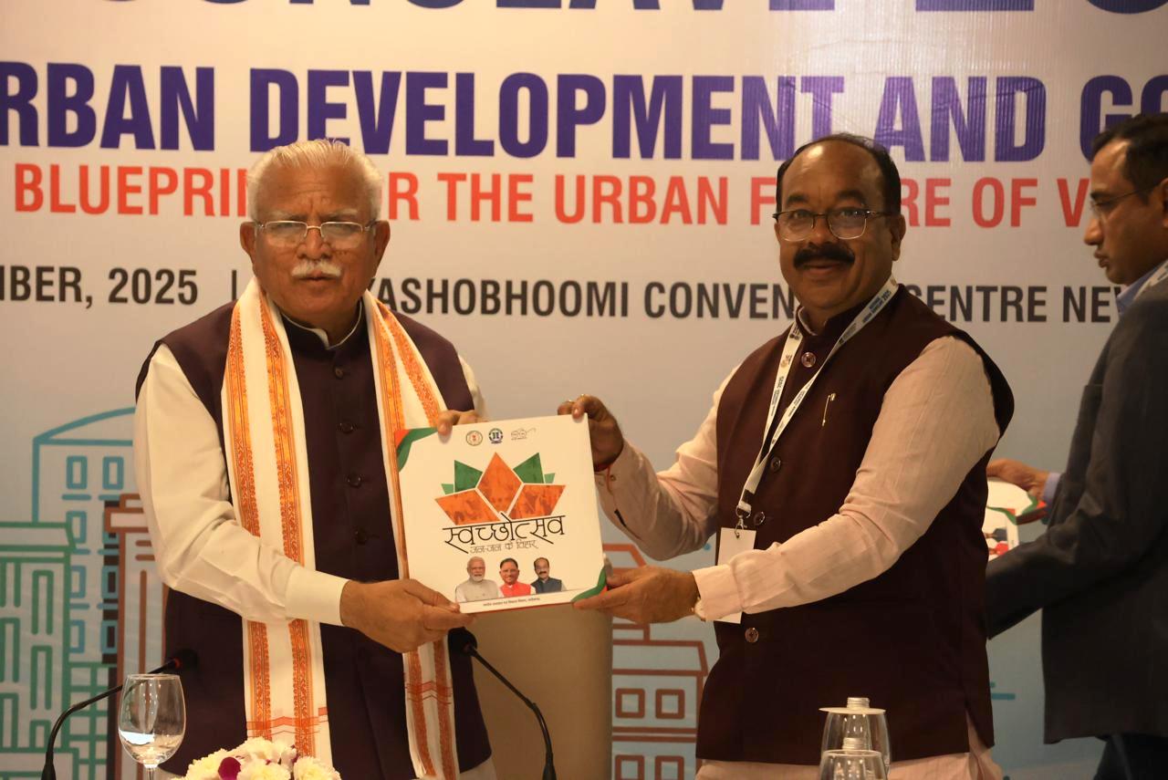 उप मुख्यमंत्री साव नेशनल अर्बन कॉनक्लेव में हुए शामिल उप मुख्यमंत्री साव नेशनल अर्बन कॉनक्लेव में हुए शामिल