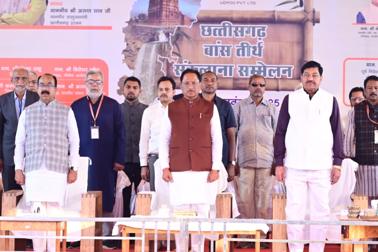 बेमेतरा में छत्तीसगढ़ बाँस तीर्थ संकल्पना समारोह भव्यता के साथ सम्पन्न बेमेतरा में छत्तीसगढ़ बाँस तीर्थ संकल्पना समारोह भव्यता के साथ सम्पन्न