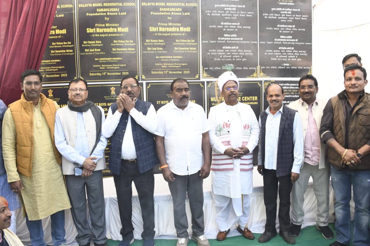 भगवान बिरसा मुंडा के 150वीं जयंती पर जनजातीय गौरव दिवस का आयोजन भगवान बिरसा मुंडा के 150वीं जयंती पर जनजातीय गौरव दिवस का आयोजन