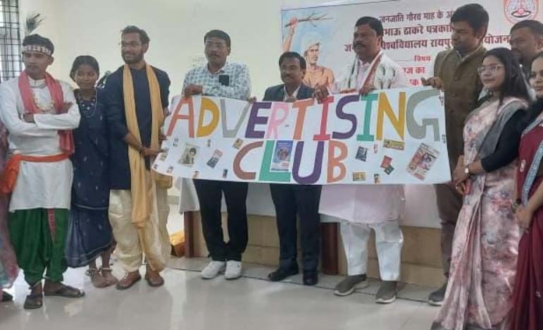 बिरसा मुंडा की 150वीं जयंती पर पत्रकारिता विश्वविद्यालय में गूँजा इतिहास और गौरव बिरसा मुंडा की 150वीं जयंती पर पत्रकारिता विश्वविद्यालय में गूँजा इतिहास और गौरव