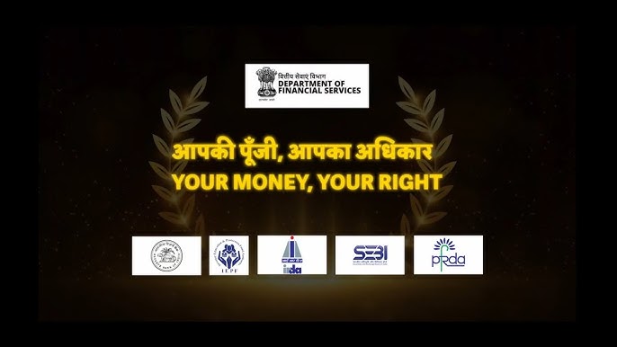 आपकी पूंजी आपका अधिकार अभियान की शुरुआत आपकी पूंजी आपका अधिकार अभियान की शुरुआत