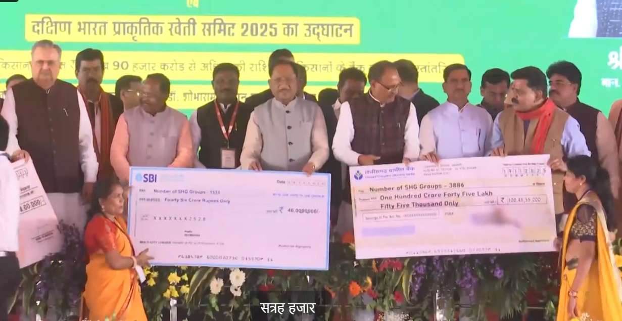 केंद्रीय मंत्री शिवराज सिंह चौहान ने किया छत्तीसकला ब्राण्ड एवं डिजिटल फाइनेंस बुकलेट का किया विमोचन केंद्रीय मंत्री शिवराज सिंह चौहान ने किया छत्तीसकला ब्राण्ड एवं डिजिटल फाइनेंस बुकलेट का किया विमोचन