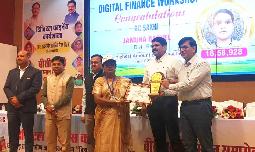 सेवा और समर्पण के लिए बीसी सखी श्रीमती जमुना बघेल राज्य स्तर पर सम्मानित सेवा और समर्पण के लिए बीसी सखी श्रीमती जमुना बघेल राज्य स्तर पर सम्मानित