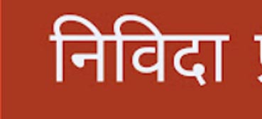 रायपुर जिले की 06 रेत खदानों की निविदाएँ खोली गईं रायपुर जिले की 06 रेत खदानों की निविदाएँ खोली गईं